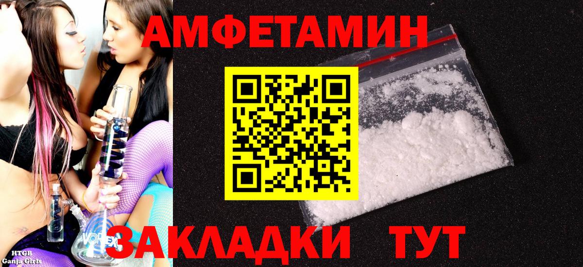 Новошахтинск  АМФЕТАМИН Premium  АМФ  Вход с VPN 