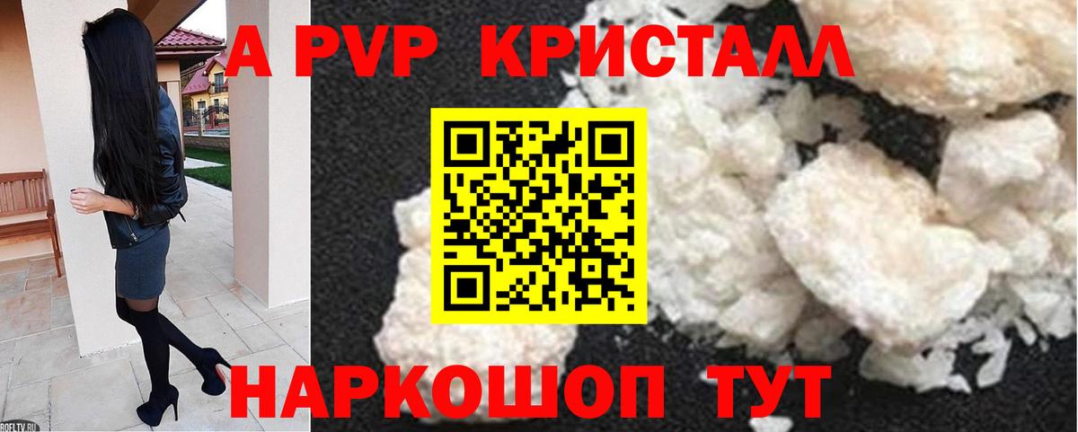 Alpha-PVP СК КРИС Новошахтинск