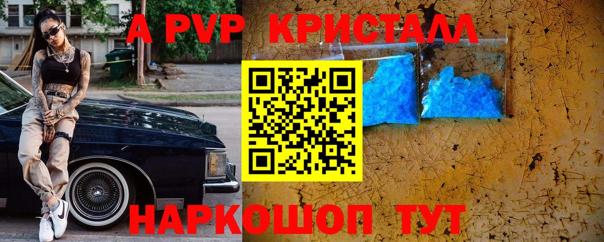 Alpha-PVP Соль  Вход с VPN  A PVP  A PVP СК КРИС  Новошахтинск  А ПВП СК КРИС 