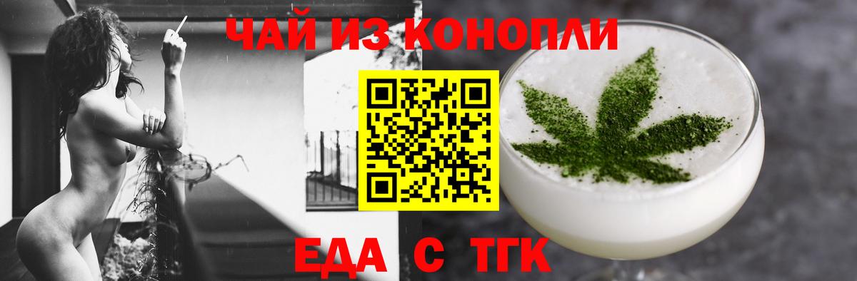Новошахтинск  Canna-Cookies марихуана  Вход с VPN 
