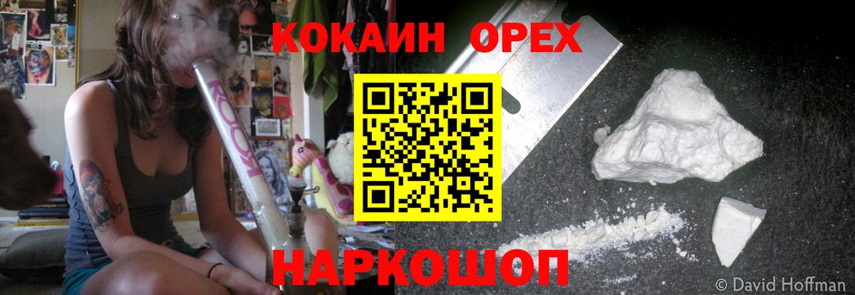 Новошахтинск  КОКАИН Перу  где купить наркотик  Вход с VPN 