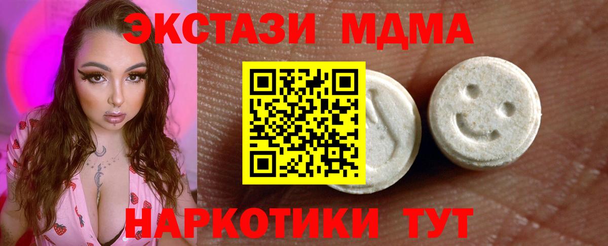 ЭКСТАЗИ 250 мг Новошахтинск