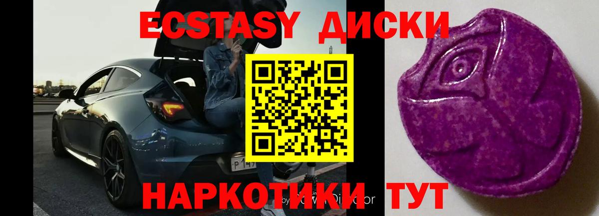 Экстази 300 mg  Экстази mix  Новошахтинск  Экстази  Вход с VPN 