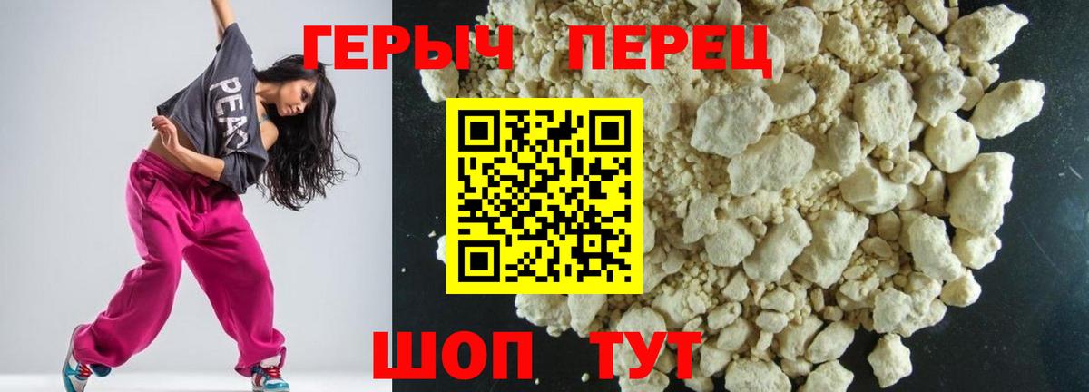 Героин гречка  Вход с VPN  Новошахтинск 