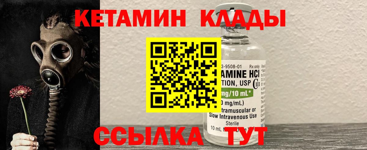 Кетамин VHQ  Вход с VPN  Новошахтинск 