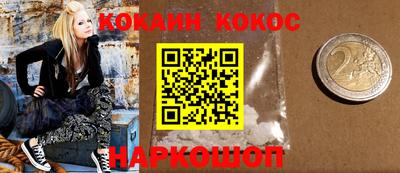 кокаин Рыбинск