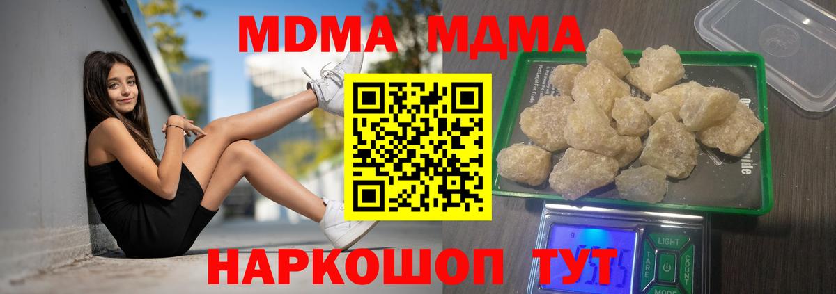 МДМА VHQ Новошахтинск