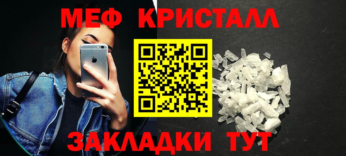 Меф  Вход с VPN  МЕФ  Новошахтинск  закладка  Мефедрон мяу мяу 