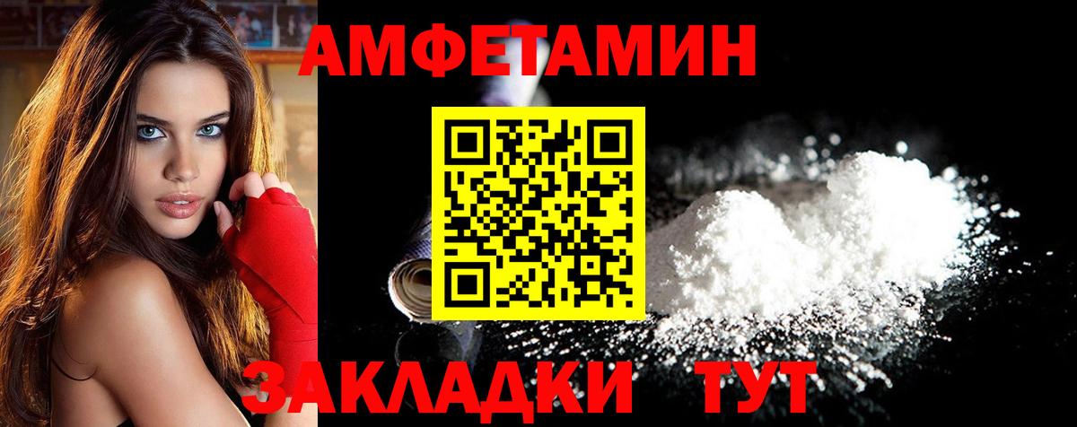 МЕТАМФЕТАМИН пудра  Вход с VPN  МЕТАМФЕТАМИН пудра  МЕТАМФЕТАМИН  Новошахтинск 