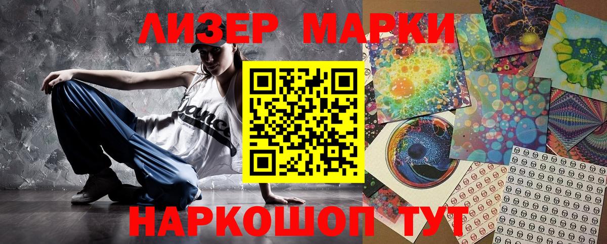 Марки NBOMe 1,5мг  Марки NBOMe 1,5мг  Марки 25I-NBOMe  Новошахтинск  Вход с VPN 