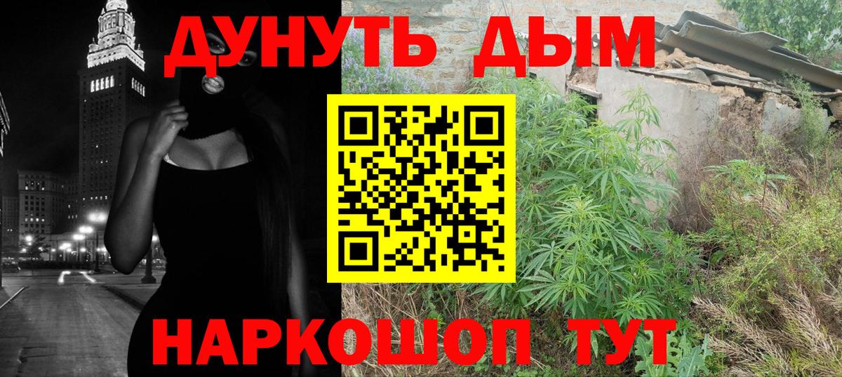 Конопля Bruce Banner  МАРИХУАНА Amnesia  Вход с VPN  Бошки марихуана гибрид  Новошахтинск  Бошки марихуана план 